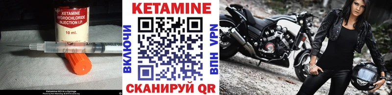 Кетамин VHQ  купить  сайты  Слюдянка 