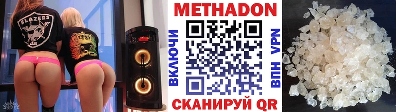 Метадон белоснежный  наркота  Слюдянка 