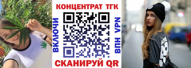 ТГК вейп с тгк Слюдянка